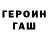 Героин герыч matthew dempsey