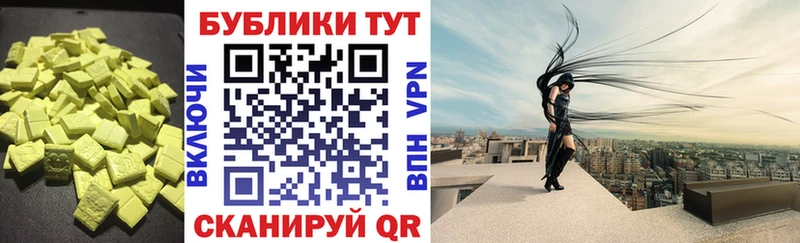 Купить где  Мценск  ЭКСТАЗИ ешки 