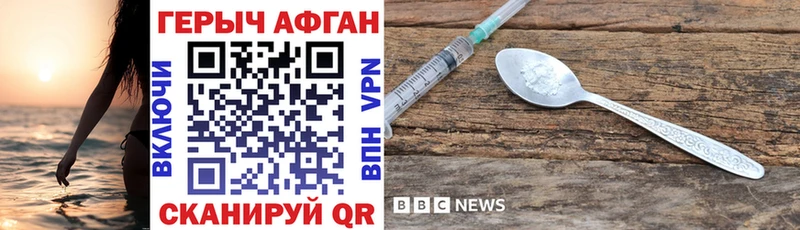Купить закладки  Мценск  Героин герыч 