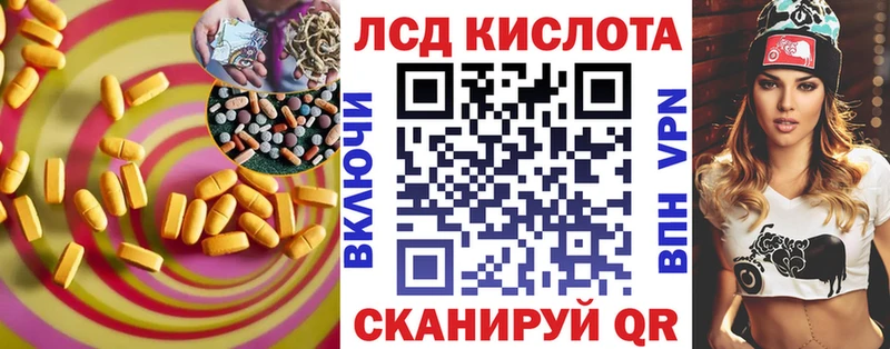 Лсд 25 экстази кислота  Купить закладки  Мценск 