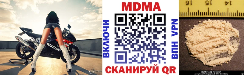 MDMA молли  Купить закладки  Мценск 