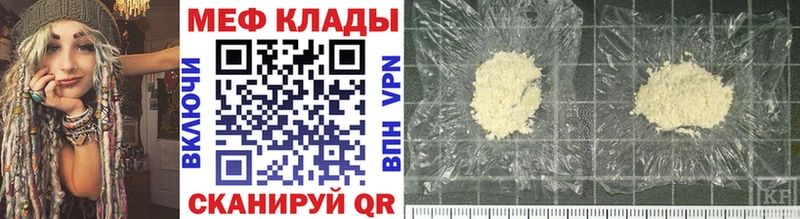 МЯУ-МЯУ mephedrone  Купить  Мценск 